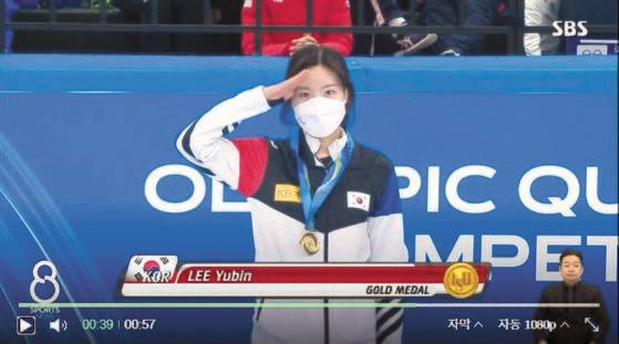 군인 오빠 부탁으로 또 한 번 ‘경례 세리머니’를 하려 한다. [사진 SBS 캡처]