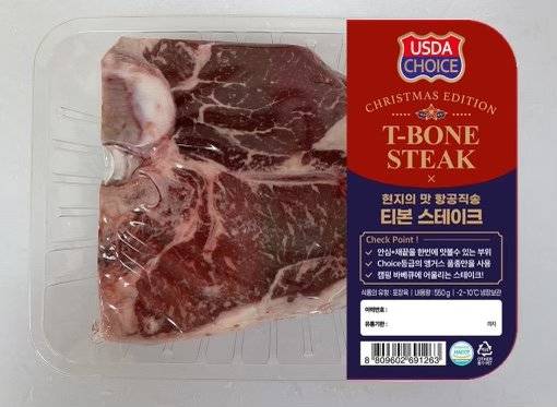 홈플러스가 최근 항공편으로 직송 중인 미국산 티본 스테이크. [사진 홈플러스]