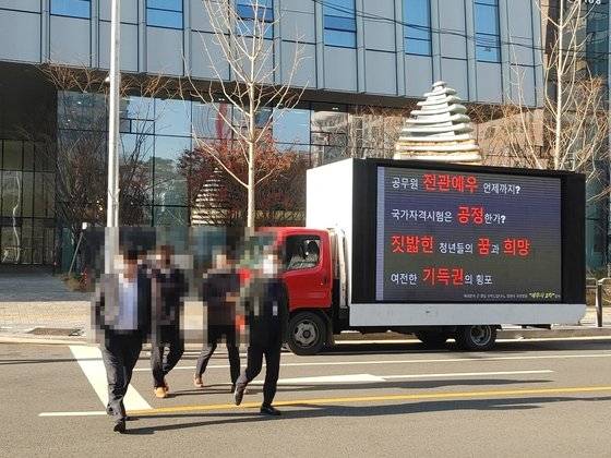 세무사시험제도개선연대는 8일 오전 8시부터 8시간가량 '트럭시위'를 진행했다. 사진 세무사시험제도개선연대