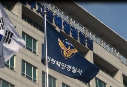 [사진 인천해양경찰서]