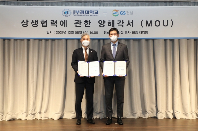 장영수 부경대 총장(왼쪽)과 허윤홍 GS건설 사장은 상생협약을 체결했다. 부경대
