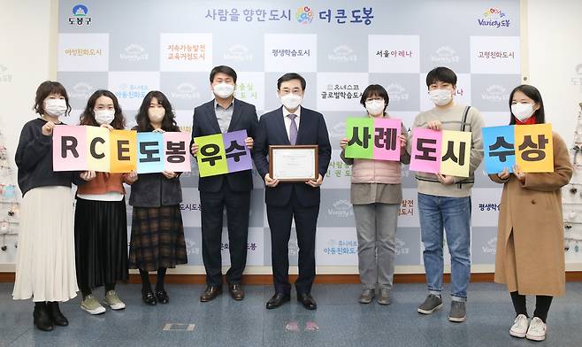 이동진 도봉구청장이 제12회 세계 RCE 총회에서 ‘RCE 우수사례도시’ 수상을 기념해 기념촬영하고 있다. [도봉구청 제공]