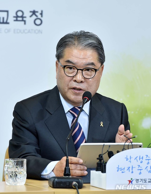 [수원=뉴시스] 이재정 경기도교육감. 2018.11.09. (사진=경기도교육청 제공) photo@newsis.com