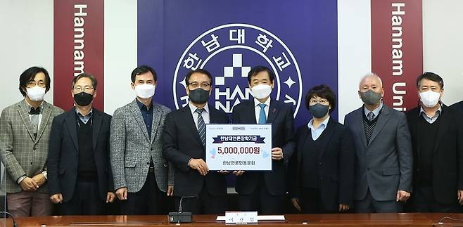 곽영지(기탁서 왼쪽) 회장과 한남대 이광섭(기탁서 오릉쪽) 총장 등 참석자들 *재판매 및 DB 금지