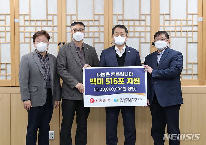 [울산=뉴시스]롯데정밀화학과 대·중소기업·농어업협력재단 농어촌기금운영본부 관계자들이 8일 울산 남구청을 방문해 취약계층을 위한 사랑의 백미 20kg 515포(3000만원 상당)를 전달하고 있다. (사진=울산 남구 제공) photo@newsis.com