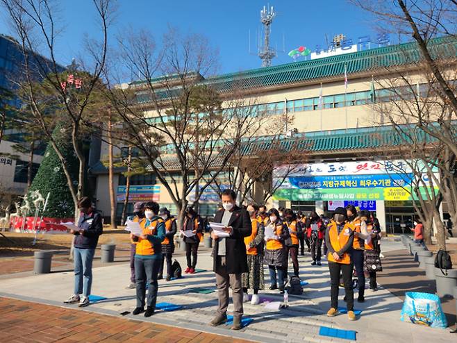 민주노총 민주일반연맹 공공연대노조 대구본부 제공