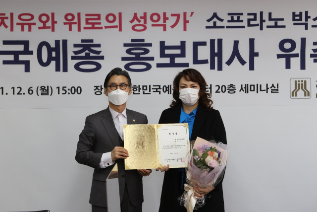 ▲ 6일 열린 '한국예총 홍보대사 위촉식'에서 이범헌 한국예총 회장과 박소은 신임 홍보대사 ⓒ한국예총