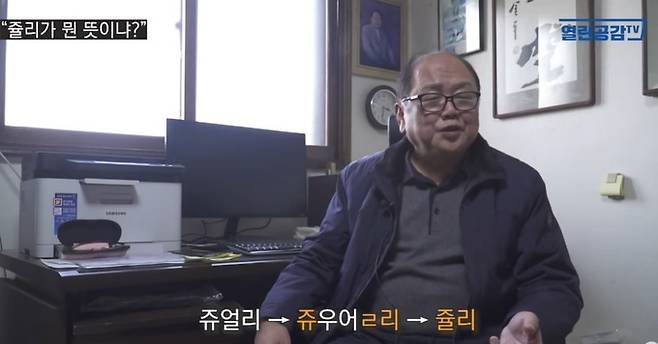유튜브 채널 열린공감TV 영상 갈무리. 사진 속 인물은&nbsp;해욱 전 대한초등학교태권도협회장이다.