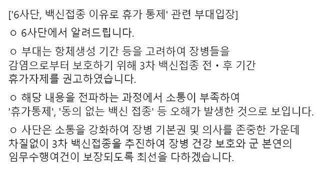 육군훈련소 대신 전해드립니다 페이스북 캡처