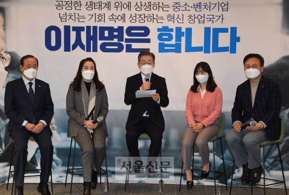 더불어민주당 이재명 대선 후보가 8일 오전 서울 금천구 가산디지털 SKV1 한국산업단지 경영자연합회 회의실에서 중소.벤처기업 정책공약을 발표하고 있다.2021. 12. 8 김명국 선임기자 daunso@seoul.co.kr