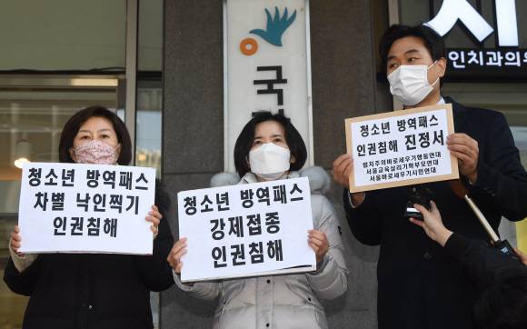 8일 오전 서울 중구 국가인권위원회(인권위) 앞에서 법치주의바로세우기행동연대 및 서울교육살리기학부모연대 등 회원들이‘청소년 방역패스 인권침해 진정서’를 인권위에 제출하기 앞서 관련 발언을 하고 있다. 2021.12.8  박지환기자 popocar@seoul.co.kr