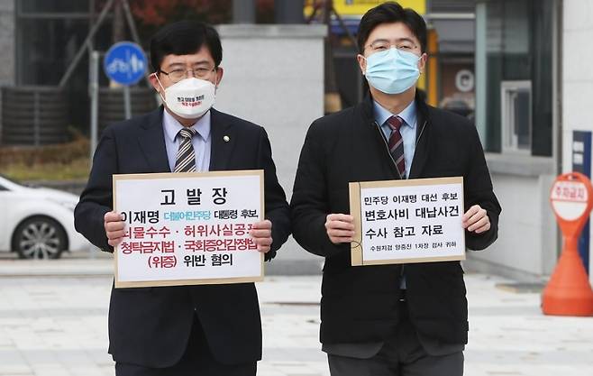 - 국민의힘 윤창현 의원(왼쪽)이 18일 오후 경기 수원시 영통구 수원지방검찰청에서 더불어민주당 이재명 대선후보의 변호사비 대납 의혹 관련 고발장을 제출하고 위해 이동하고 있다. 수원 연합뉴스