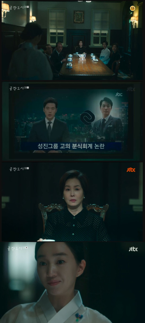 /사진=JTBC '공작 도시' 방송 화면