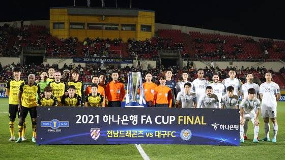 지난달 열린 24일 FA컵 결승 1차전. 대구가 1-0으로 승리했다. [연합뉴스]