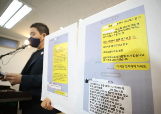 Lim Tae-hoon, director of the Military Human Rights Center holds a press conference on the indecent assault suffered by a female officer in the Air Force 10th Fighter Wing military police battalion at the Center office in Mapo-gu, Seoul on December 8. Yonhap News