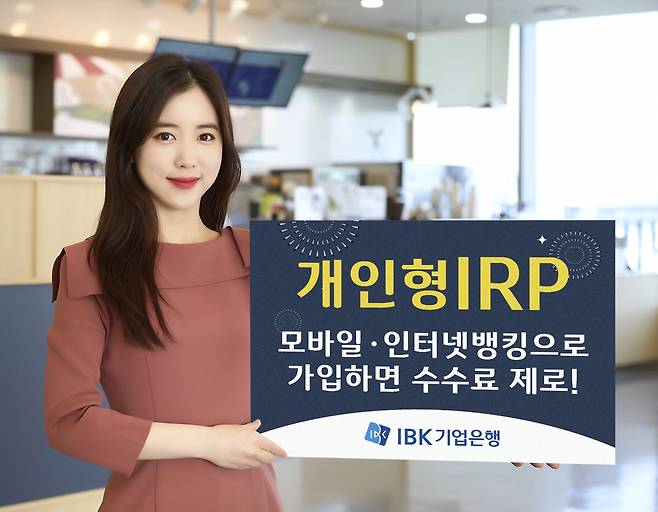 사진=기업은행