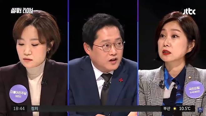 차별금지법과 ‘약자와의 동행’ - JTBC ‘썰전 라이브’ 캡처