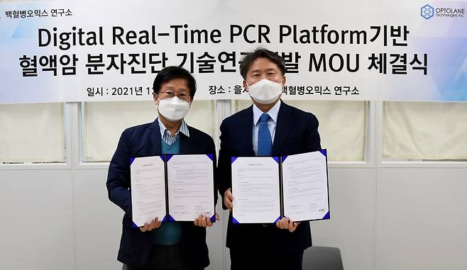 을지대 백혈병오믹스연구소가 백혈병 분자진단 및 연구개발을 위해 옵토레인과 지난 8일 오후 4시 의정부 캠퍼스에서 MOU를 체결했다. 을지대 제공