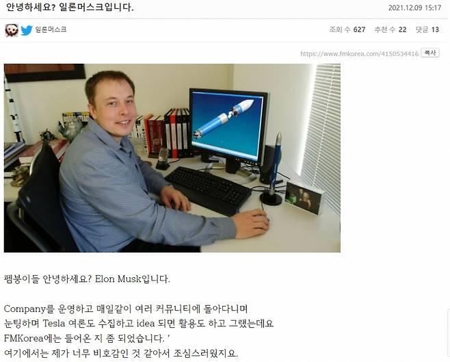 '펨코' 유저가 이재명 더불어민주당 대선후보의 인증글을 비꼰 패러디 글/사진=펨코 캡처