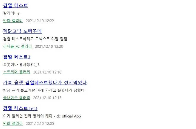 /사진=온라인 커뮤니티 '디시인사이드' 캡처