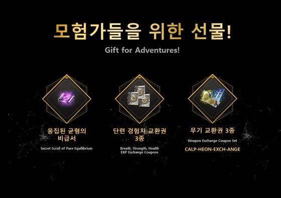 클래스 리부트에 맞춰 준비한 보상.