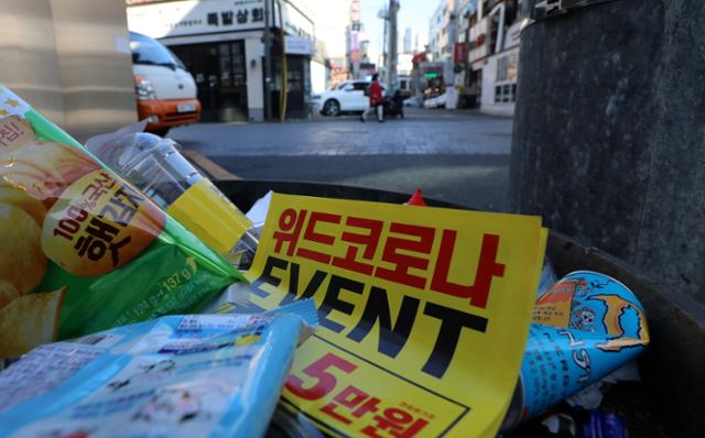 코로나19 확진자수가 7000명대를 넘어선 8일 서울 시내 한 식당가에서 '위드 코로나 EVENT' 문구가 적힌 홍보전단이 버려져 있다. 뉴시스