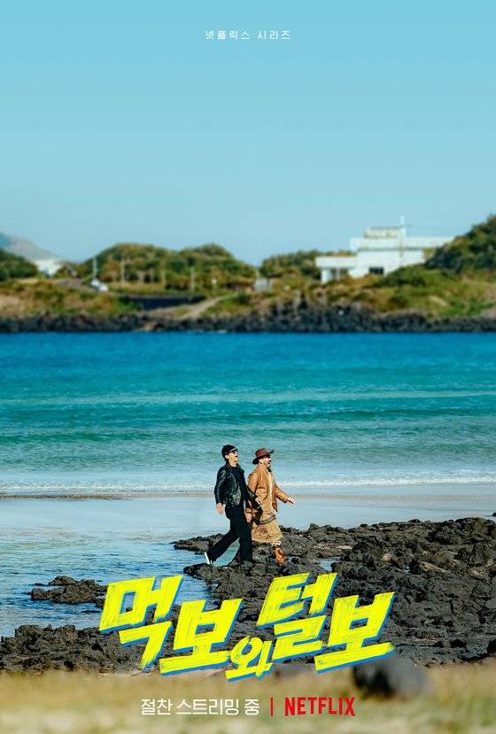 넷플릭스 제공