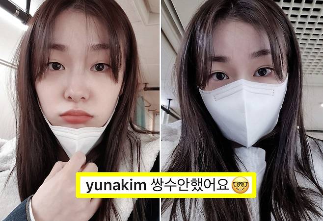 ‘피겨 여왕’ 김연아가 자신의 쌍꺼풀과 관련해 직접 언급했다. [인스타그램 캡처]