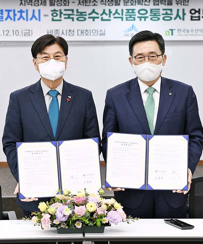 한국농수산식품유통공사-세종시 업무협약식. 한국농수산식품유통공사 사장 김춘진(우측), 세종시장 이춘희(좌측)