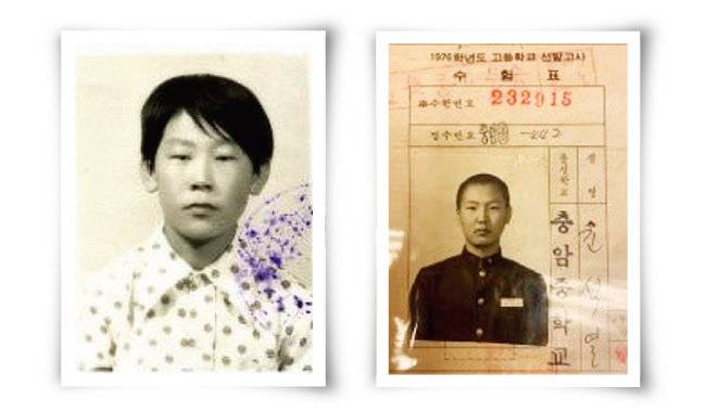 이재명 대선후보의 1978년 고입 검정고시 응시 원서 사진(왼쪽). 윤석열 대선후보의 1976년 고교 선발고사 수험표. [사진 제공 · 이재명 선거캠프, 사진 제공 · 윤석열 선거캠프]