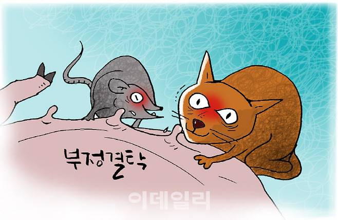 김상돈 경민대 교수가 올해의 사자성어로 선정된 ‘묘서동처’(猫鼠同處)를 삽화로 표현했다.(사진=교수신문)