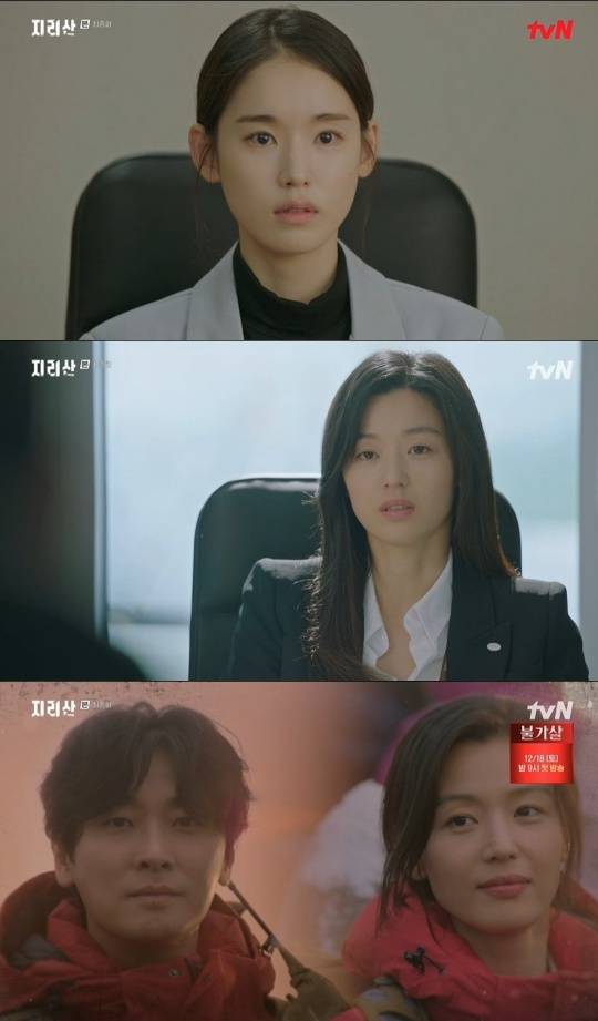 tvN 토일드라마 '지리산'