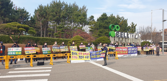 A group representing shareholders of Celltrion staged a protest in front of Celltrion’s headquarters in Yeonsu District, Incheon, urging the company to come up with measures to better represent their interests, on Nov. 29. [GROUP OF CELLTRION'S MINORITY SHAREHOLDERS]