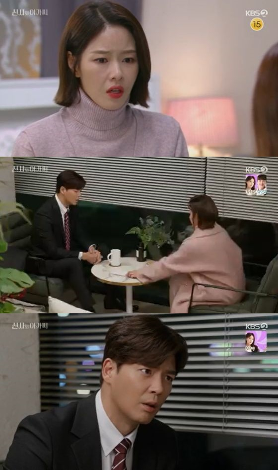 /사진=KBS 2TV '신사와 아가씨' 방송화면 캡쳐