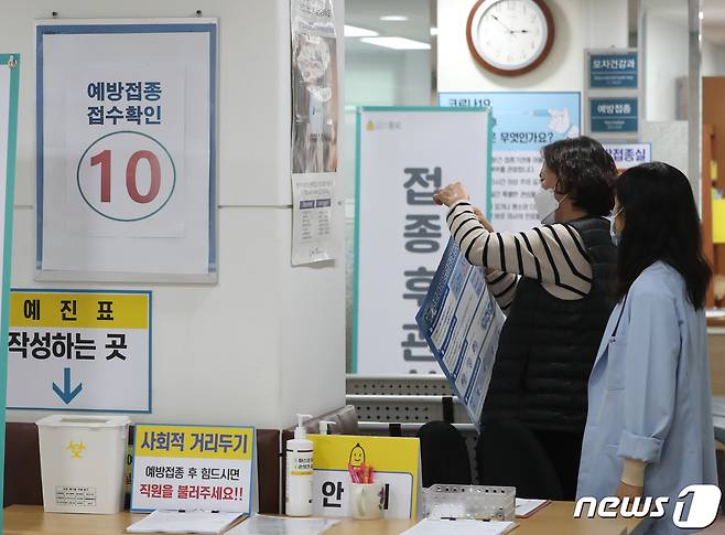 지난 2일 서울 종로구보건소에서 관계자들이 백신 접종 준비에 분주한 모습을 보이고 있다. 2021.12.2/뉴스1 © News1 이성철 기자