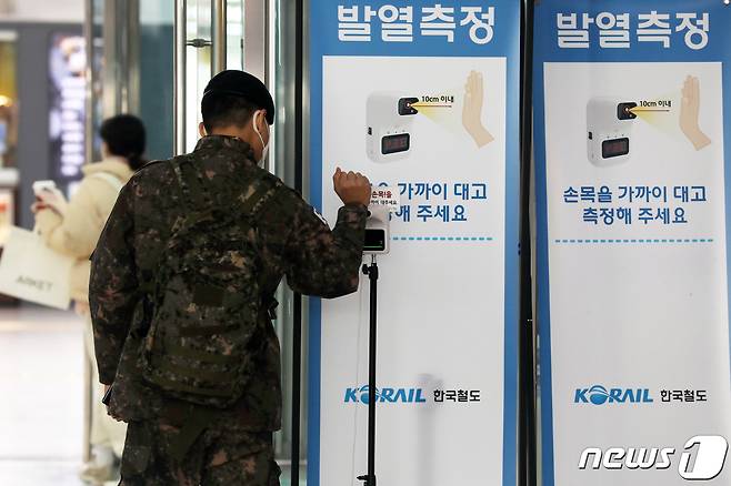 지난 6일 서울역에서 군 장병이 열차 탑승 전 체온을 측정하고 있다. 2021.12.6/뉴스1 © News1 황기선 기자