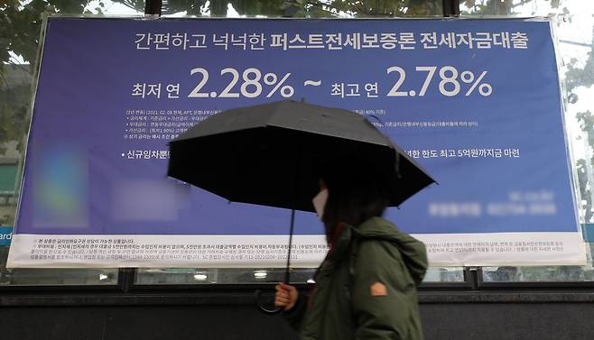서울 시내 한 은행에 전세자금대출 관련 현수막이 걸려 있다. /뉴시스