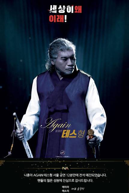 예스24 나훈아 콘서트 예매 공식 홈페이지