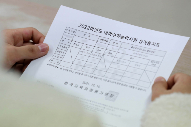 10일 서울 종로구 경복고등학교에서 학생이 수능 성적표를 살펴보고 있다./서울경제DB