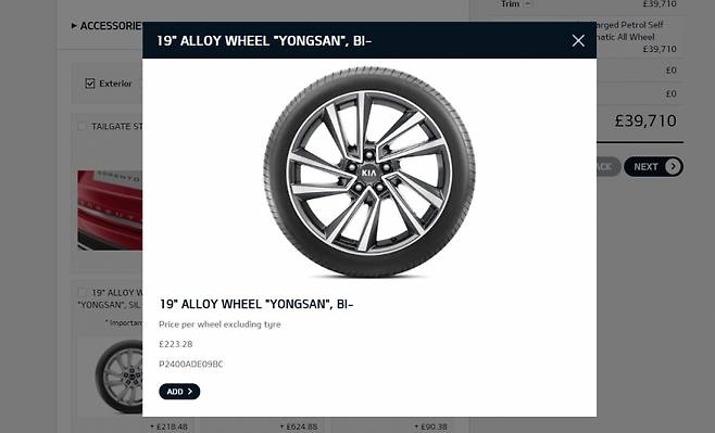 기아 쏘렌토 19인치 '용산 휠'=기아 영국 홈페이지 캡처