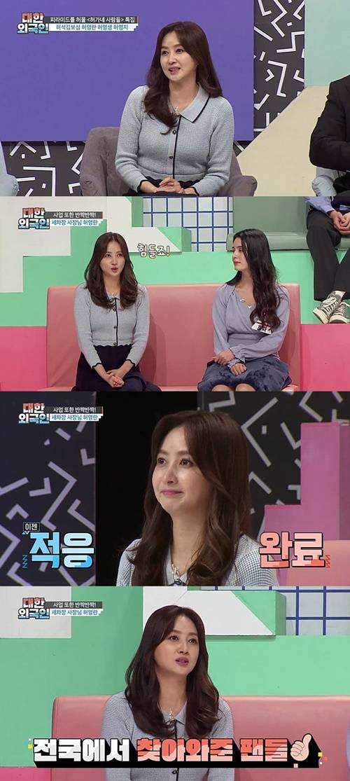 대한외국인 허영란 사진=MBC에브리원