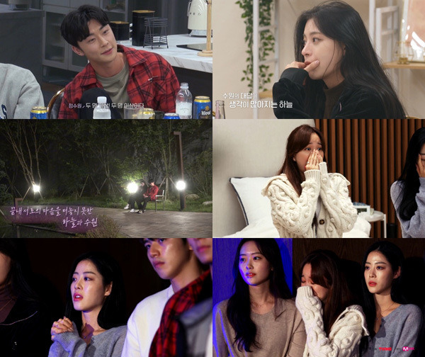 '러브캐처 인 서울' 2명 탈락자 발생? 이인성 흘린 눈물 의미는