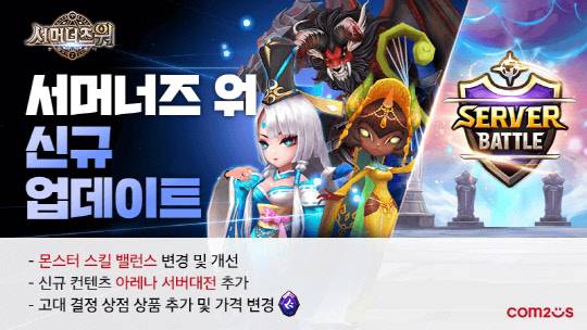 컴투스는 RPG(역할수행게임) '서머너즈 워: 천공의 아레나'에 겨울 분위기를 물씬 녹여냈다. 컴투스 제공