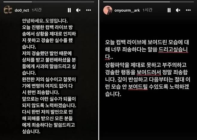 /사진=도영 인스타그램(왼쪽), 마크 인스타그램(오른쪽)