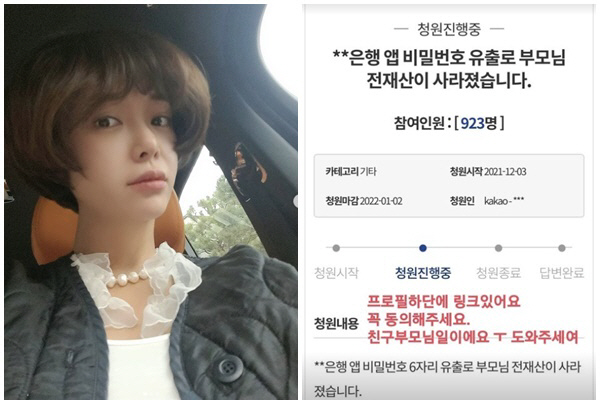 Actor Hwang Jung-eum has begun encouraging people to participate in a petition for Friend, who has been leaked the World Bank app password.Hwang Jung-eum posted a national petition on his Instagram story on the 15th, titled 00 World Bank app password leaks and all parents property disappeared.There is a link at the bottom of the profile, please agree, he said. Friend parents. Help me.If someone can get my cell phone or hack it, I can withdraw any amount of money in the account with only 6 passwords without OTP, said Hwang Jung-eum, a petitioner with Gong Yoo. I lost my parents property because of the 6-digit password of 00World Bank app.While the large amount of all property was flowing out of the room every few minutes, OOWorld Bank had no minimum doubt.It was a bankbook where my 70-year-old father, who has lived sincerely without shame, has collected money from his life and collected money from his grandparents and has just sold money that he has not yet paid taxes.I can not believe it now. My parents are having a long time due to a trauma. In this situation, financial institutions and telecom companies will only answer that they are not responsible.If you fail to prevent it, please acknowledge it and provide measures to protect your customers. Meanwhile, Hwang Jung-eum, who married professional golfer and businessman Lee Young-don in 2016, recently announced the news of her second pregnancy.