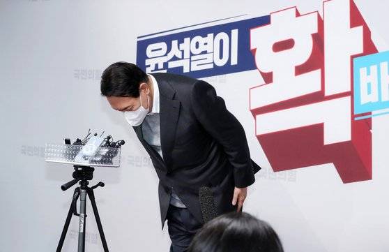 윤석열 국민의힘 대선 후보가 17일 오후 서울 여의도 중앙당사에서 국민후원금 모금 캠페인을 마친 뒤 배우자인 김건희 씨의 '허위 이력' 논란 관련 입장을 밝힌 뒤 고개숙여 인사하고 있다. 윤 후보는 이날 ″국민 여러분께 심려를 끼쳐드려 죄송하다″고 사과하며 ″과거 제가 가졌던 일관된 원칙과 잣대는 저와 제 가족, 제 주변에 대해서도 똑같이 적용돼야 한다″라고 덧붙였다. 뉴스1