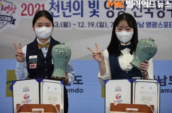 ‘2021 천년의빛 영광전국당구대회’ 여자 3쿠션 우승자 한지은과 준우승자 이다연이 기념촬영을 위해 포즈를 취하고 있다.