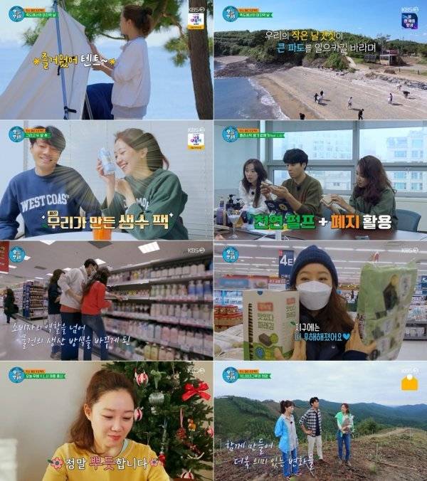 [사진 제공] KBS2 ‘오늘부터 무해하게’ 10회 캡처