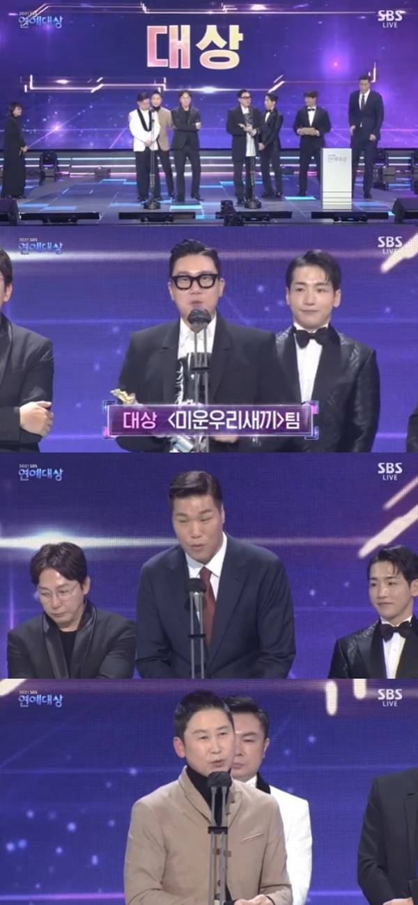 미운 우리 새끼 대상 / 사진=SBS 2021 SBS 연예대상