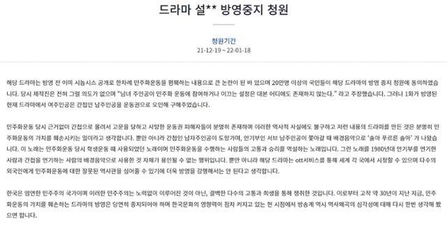 청와대 국민청원 캡처